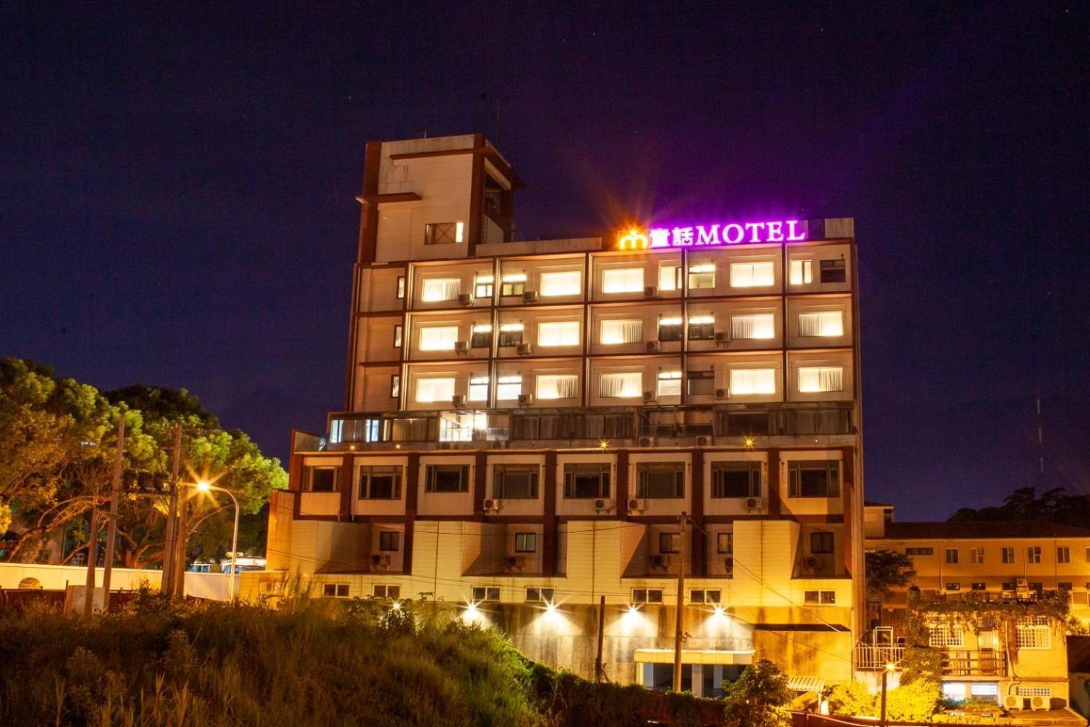 Fair Tale Motel - Sea Hualien stad Exteriör bild